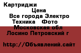 Картриджи mitsubishi ck900s4p(hx) eu › Цена ­ 35 000 - Все города Электро-Техника » Фото   . Московская обл.,Лосино-Петровский г.